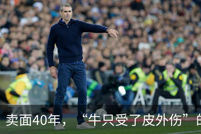 卖面40年，“牛只受了皮外伤”的兰州拉面改名了，可惜已风光不再